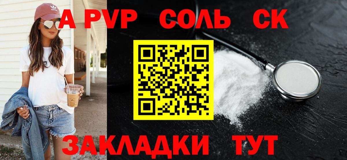 Тихвин  Alpha-PVP кристаллы  Вход с VPN  Alfa_PVP мука 