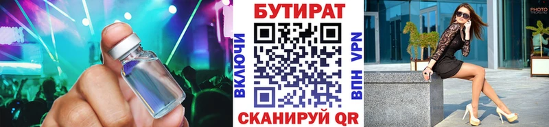 Бутират буратино  Тихвин 
