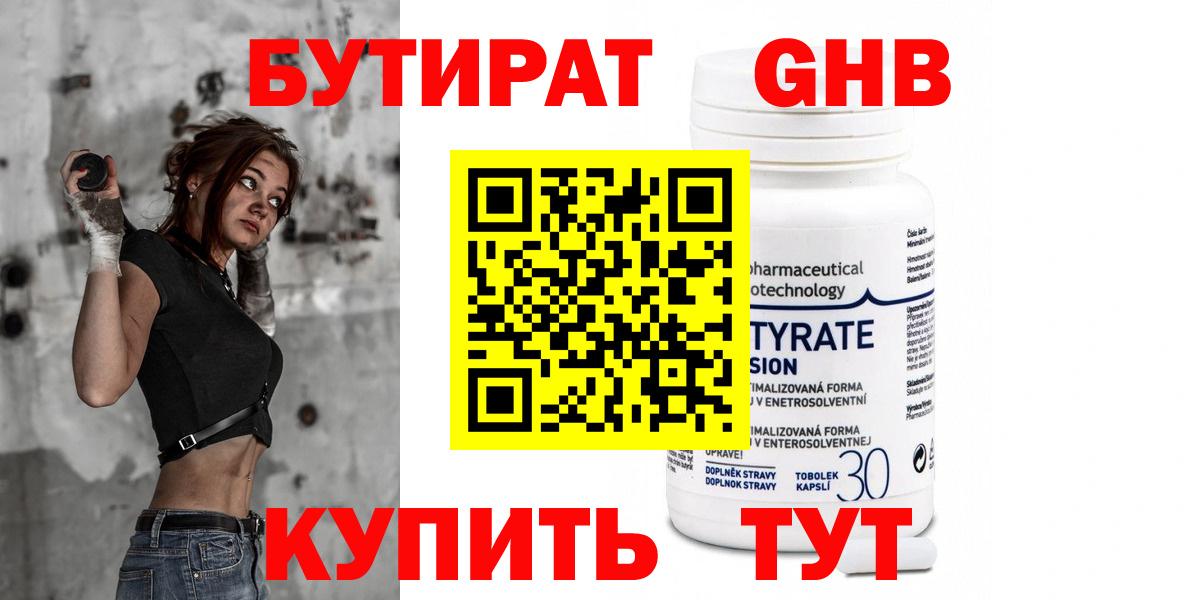 Тихвин  Бутират буратино  Вход с VPN 