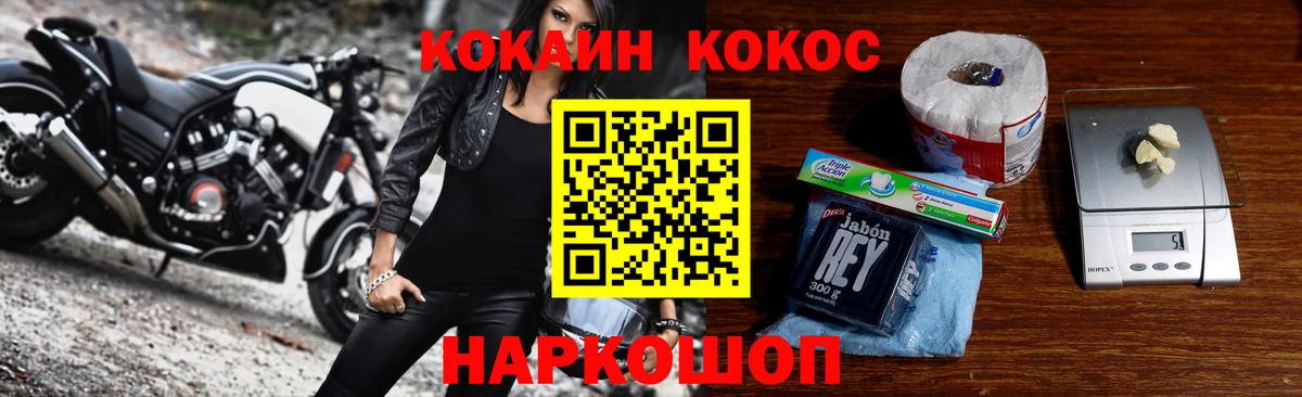 КОКАИН Колумбийский  Вход с VPN  Тихвин 