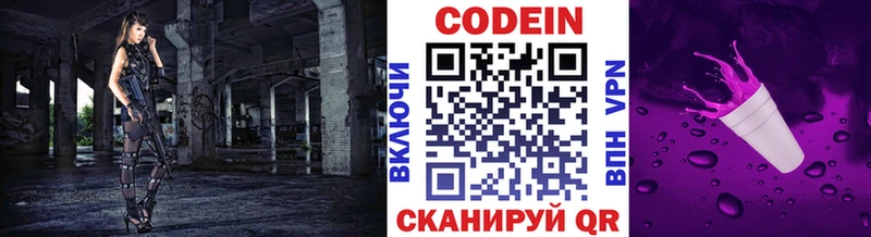 Кодеиновый сироп Lean Purple Drank  Тихвин 