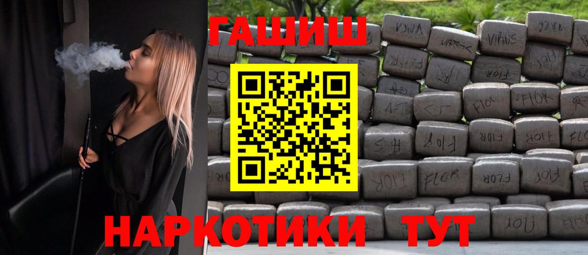 ГАШИШ хэш  Вход с VPN  Гашиш индика сатива  Тихвин 