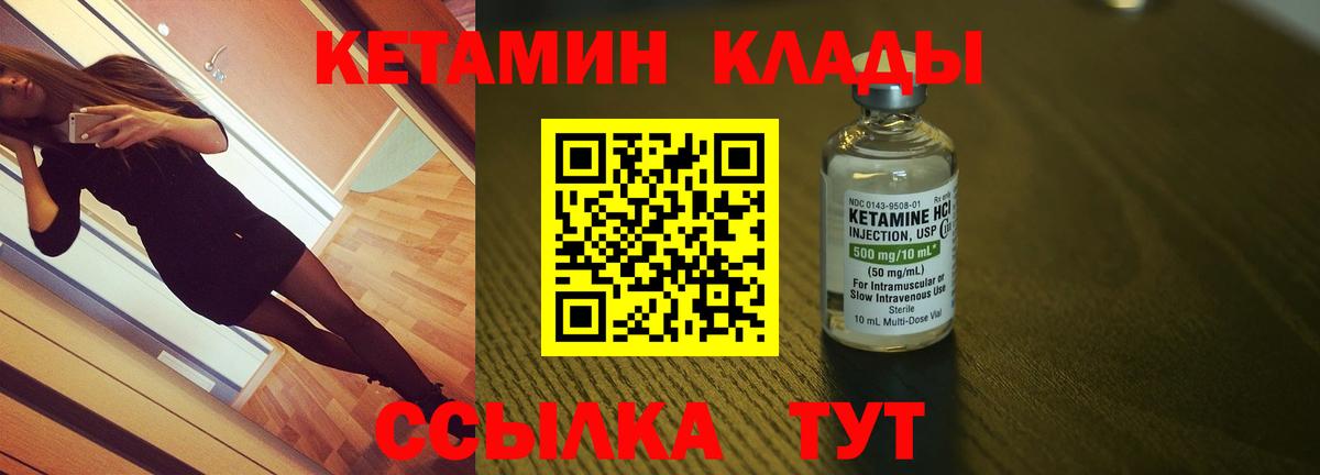 Кетамин VHQ  Вход с VPN  Тихвин 