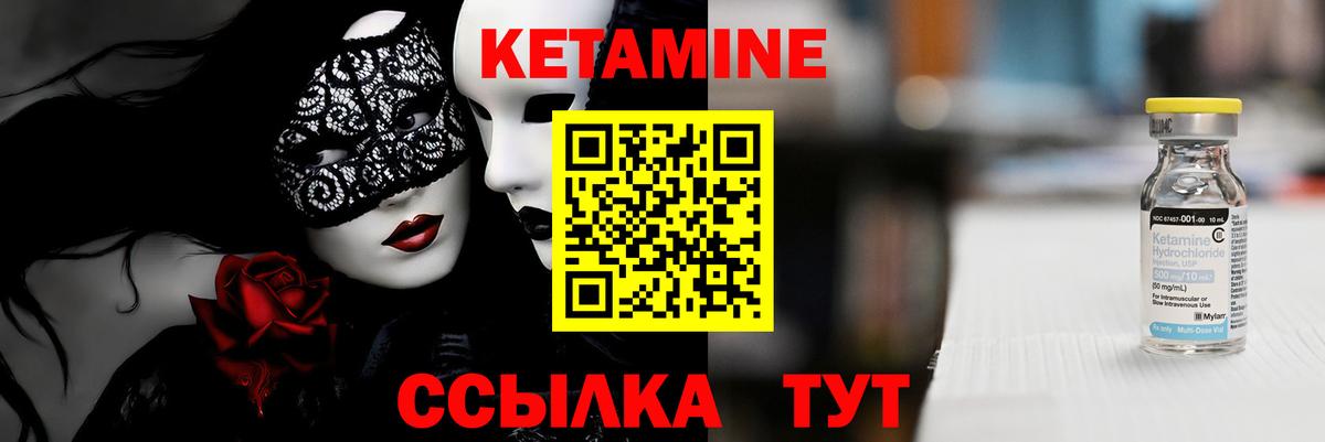 Кетамин VHQ Тихвин