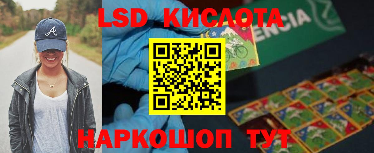 ЛСД экстази  Вход с VPN  Лсд 25 экстази кислота  blacksprut маркетплейс  ЛСД экстази кислота  Тихвин 