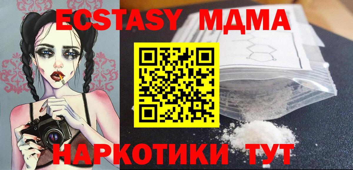 МДМА кристаллы  MDMA crystal  Тихвин  MDMA  Вход с VPN 