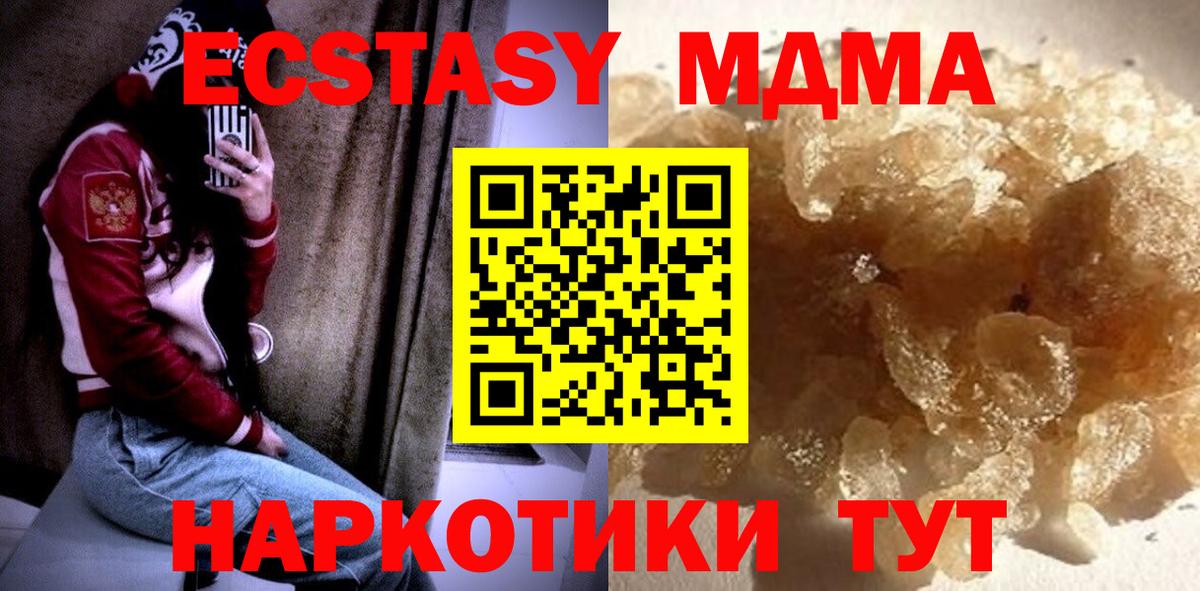 MDMA Molly Тихвин