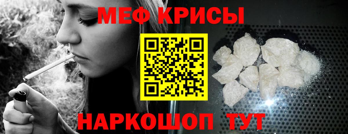 Меф мука Тихвин