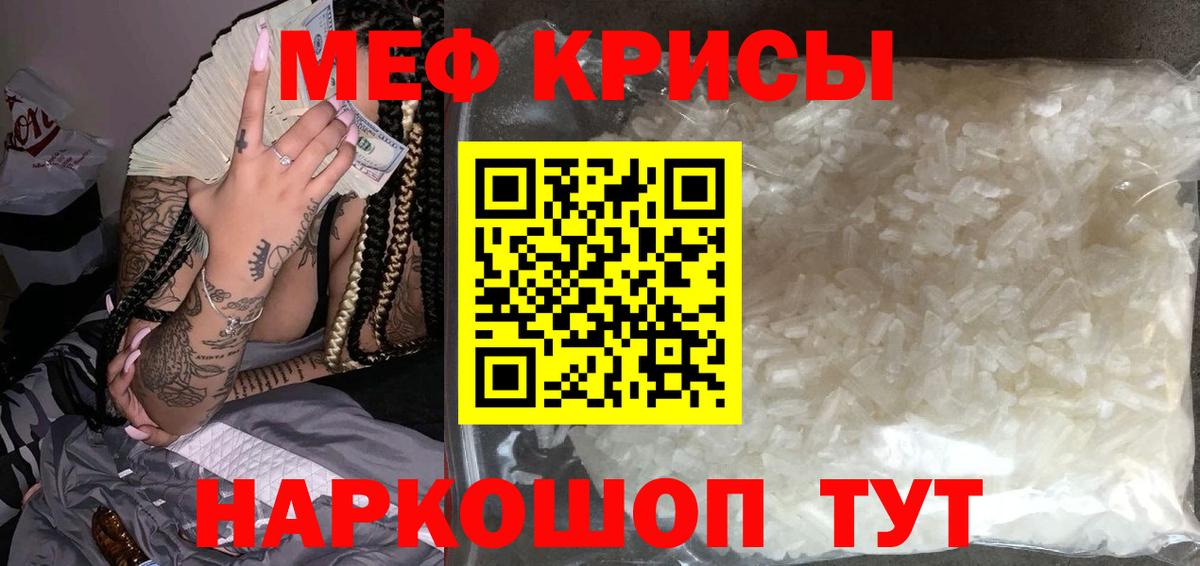 МЕФ mephedrone  Вход с VPN  Тихвин  МЯУ-МЯУ  Мефедрон  МЯУ-МЯУ mephedrone 