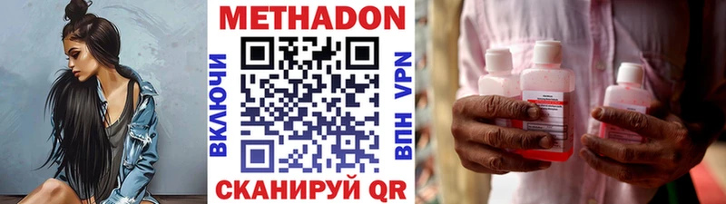 Метадон VHQ  сколько стоит  Тихвин 