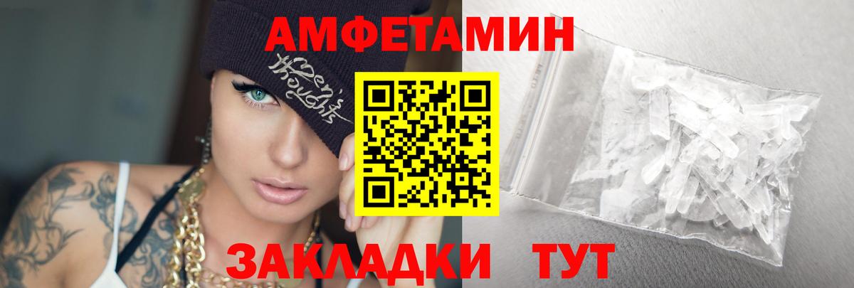 Метамфетамин Methamphetamine Тихвин