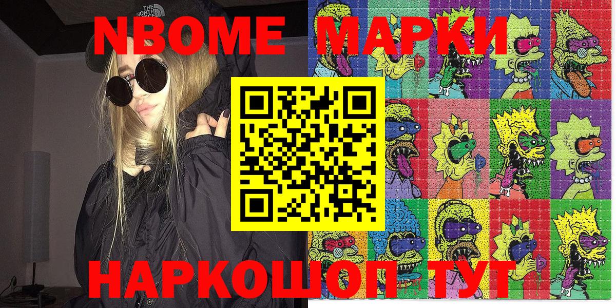 Марки 25I-NBOMe 1500мкг  Марки 25I-NBOMe  Тихвин  как найти   Вход с VPN 
