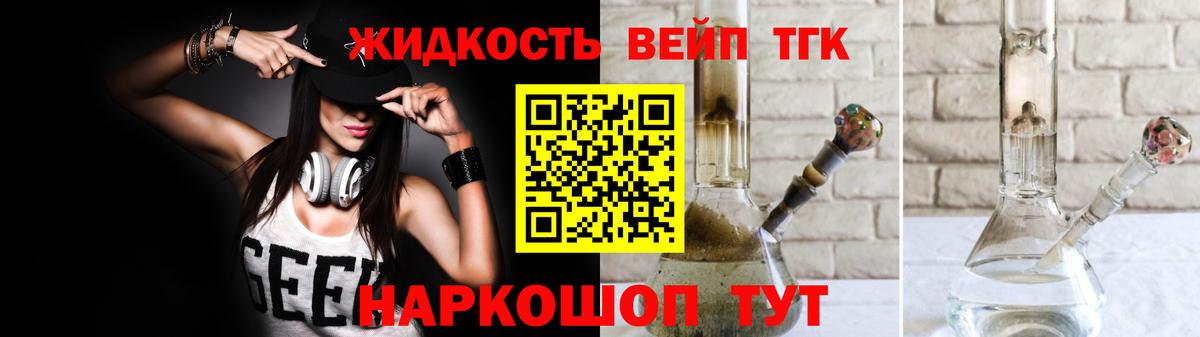 Дистиллят ТГК Wax Тихвин