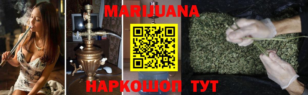 Каннабис Bruce Banner  Шишки марихуана тримм  Тихвин  Шишки марихуана SATIVA & INDICA  Шишки марихуана тримм  Вход с VPN 